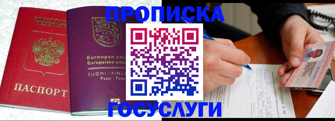 регистрация в Глазове