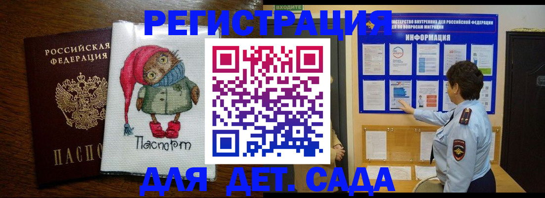 временная регистрация собственник в Глазове