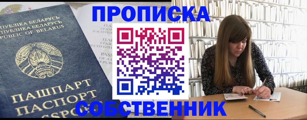 прописка для военкомата в Глазове