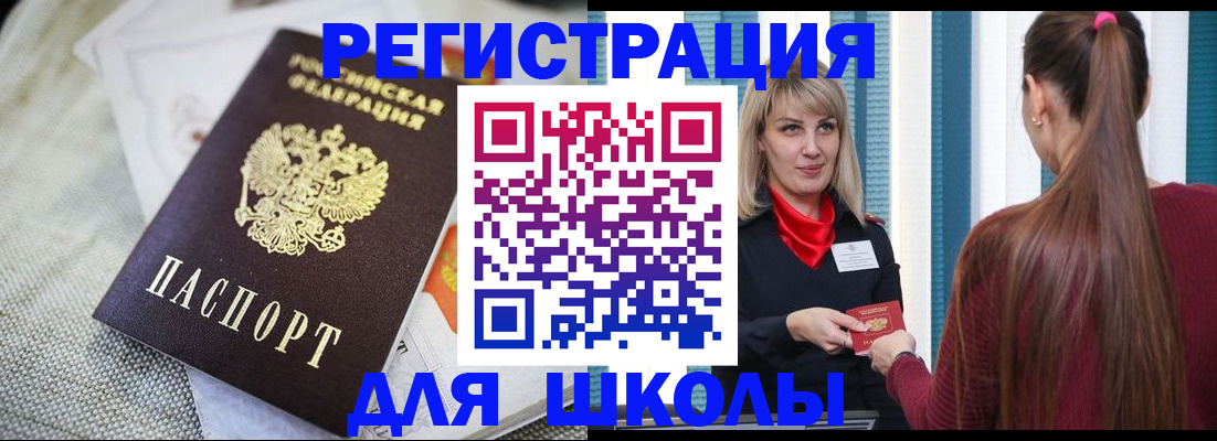 временная регистрация собственник в Глазове